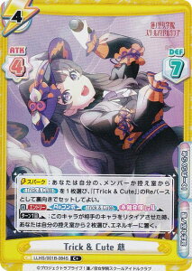 �y�p�������zRe�o�[�X LLHS/001B-084S Trick & Cute �� (C�{ �R����) �u�[�X�^�[�p�b�N ���u���C�u�I�@�m�󏗊w�@�X�N�[���A�C�h���N���u
