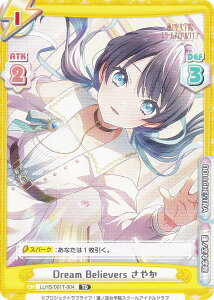 Re�o�[�X LLHS/001T-004 Dream Believers ���₩ (TD) �g���C�A���Z�b�g ���u���C�u�I�@�m�󏗊w�@�X�N�[���A�C�h���N���u