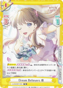 Re�o�[�X LLHS/001T-016 Dream Believers �� (TD) �g���C�A���Z�b�g ���u���C�u�I�@�m�󏗊w�@�X�N�[���A�C�h���N���u