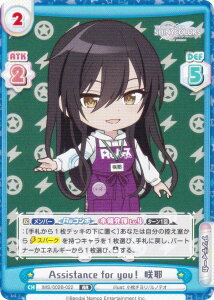 Reo[X IMS/002B-022 Assistance for youI  (RR _uA) u[X^[pbN Aj ACh}X^[ VCj[J[Y 2nd season