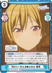 Reo[X IMS/002B-041 H΂߂̂  (RRR gvA) u[X^[pbN Aj ACh}X^[ VCj[J[Y 2nd season