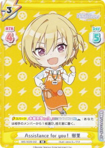 Reo[X IMS/002B-042 Assistance for youI  (RR _uA) u[X^[pbN Aj ACh}X^[ VCj[J[Y 2nd season