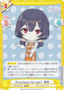 Reo[X IMS/002B-046 Assistance for youI z (RR _uA) u[X^[pbN Aj ACh}X^[ VCj[J[Y 2nd season