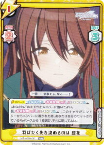 Reo[X IMS/002B-057 H΂߂̂ [ (RRR gvA) u[X^[pbN Aj ACh}X^[ VCj[J[Y 2nd season