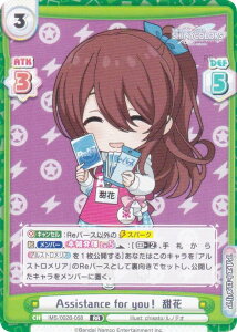 Reo[X IMS/002B-058 Assistance for youI [ (RR _uA) u[X^[pbN Aj ACh}X^[ VCj[J[Y 2nd season