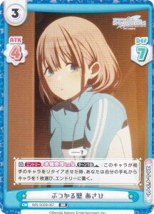 Reo[X IMS/002B-067 Ԃ  (RR _uA) u[X^[pbN Aj ACh}X^[ VCj[J[Y 2nd season