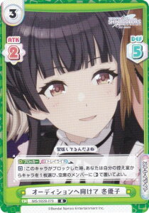 Reo[X IMS/002B-079 I[fBV֌ ~Dq (R A) u[X^[pbN Aj ACh}X^[ VCj[J[Y 2nd season