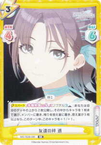 Reo[X IMS/002B-098 FBJ  (RR _uA) u[X^[pbN Aj ACh}X^[ VCj[J[Y 2nd season