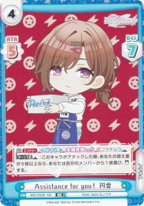 Reo[X IMS/002B-106 Assistance for youI ~ (RR _uA) u[X^[pbN Aj ACh}X^[ VCj[J[Y 2nd season