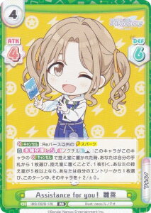 Reo[X IMS/002B-126 Assistance for youI  (RR _uA) u[X^[pbN Aj ACh}X^[ VCj[J[Y 2nd season