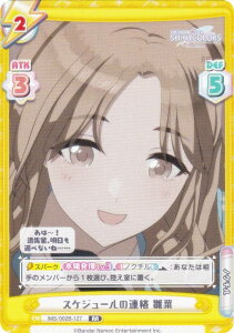 Reo[X IMS/002B-127 XPW[̘A  (RR _uA) u[X^[pbN Aj ACh}X^[ VCj[J[Y 2nd season