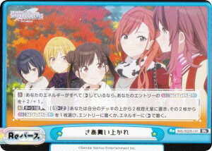 yzReo[X IMS/002B-141 オ (Gre S[fo[X) u[X^[pbN Aj ACh}X^[ VCj[J[Y 2nd season