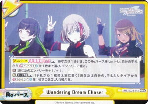 yzReo[X IMS/002B-143 Wandering Dream Chaser (Gre S[fo[X) u[X^[pbN Aj ACh}X^[ VCj[J[Y 2nd season
