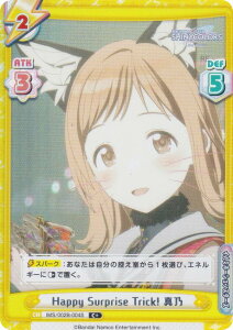 ypzReo[X IMS/002B-004S Happy Surprise Trick! ^T (C{ R) u[X^[pbN Aj ACh}X^[ VCj[J[Y 2nd season