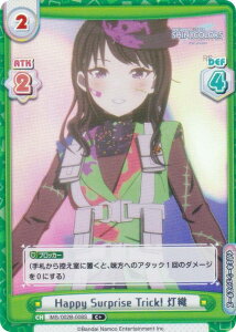 ypzReo[X IMS/002B-008S Happy Surprise Trick! D (C{ R) u[X^[pbN Aj ACh}X^[ VCj[J[Y 2nd season