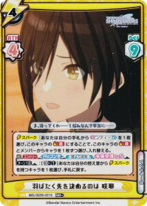 ypzReo[X IMS/002B-021S H΂߂̂  (RRR{ gvA) u[X^[pbN Aj ACh}X^[ VCj[J[Y 2nd season