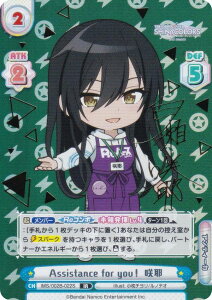 yp/TCzReo[X IMS/002B-022S Assistance for youI  (IR AChA) u[X^[pbN Aj ACh}X^[ VCj[J[Y 2nd season