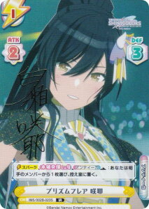 yp/TCzReo[X IMS/002B-023S vYtA  (IR AChA) u[X^[pbN Aj ACh}X^[ VCj[J[Y 2nd season