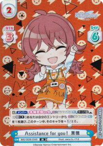 yp/TCzReo[X IMS/002B-034S Assistance for youI ʕ (IR AChA) u[X^[pbN Aj ACh}X^[ VCj[J[Y 2nd season