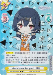 yp/TCzReo[X IMS/002B-046S Assistance for youI z (IR AChA) u[X^[pbN Aj ACh}X^[ VCj[J[Y 2nd season