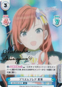 yp/TCzReo[X IMS/002B-051S vYtA ėt (IR AChA) u[X^[pbN Aj ACh}X^[ VCj[J[Y 2nd season