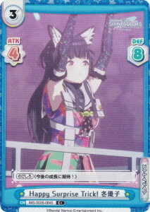 ypzReo[X IMS/002B-084S Happy Surprise Trick! ~Dq (C{ R) u[X^[pbN Aj ACh}X^[ VCj[J[Y 2nd season