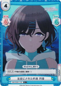 ypzReo[X IMS/002B-113S ̂ɂꂽ ~ (C{ R) u[X^[pbN Aj ACh}X^[ VCj[J[Y 2nd season