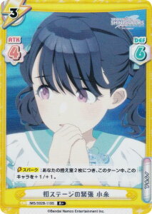 ypzReo[X IMS/002B-119S Xe[Wْ̋  (R{ A) u[X^[pbN Aj ACh}X^[ VCj[J[Y 2nd season