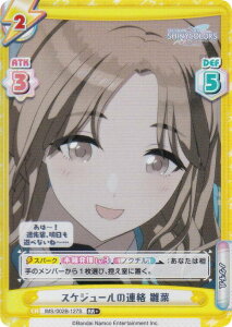 ypzReo[X IMS/002B-127S XPW[̘A  (RR{ _uA) u[X^[pbN Aj ACh}X^[ VCj[J[Y 2nd season