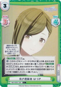 ypzReo[X IMS/002B-136S ǂ ͂Â (C{ R) u[X^[pbN Aj ACh}X^[ VCj[J[Y 2nd season