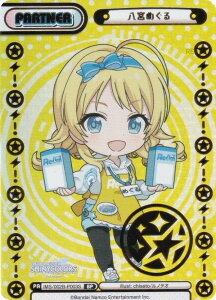 yp/zReo[X IMS/002B-P003S {߂ (BP {bNXp[gi[) u[X^[pbN Aj ACh}X^[ VCj[J[Y 2nd season