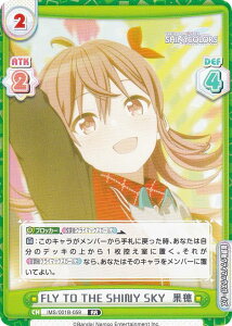 Re�o�[�X IMS/001B-059 FLY TO THE SHINY SKY �ʕ� (RR �_�u�����A) �u�[�X�^�[�p�b�N �A�j�� �A�C�h���}�X�^�[ �V���C�j�[�J���[�Y