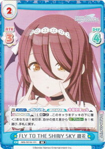 Re�o�[�X IMS/001B-101 FLY TO THE SHINY SKY �[�� (RR �_�u�����A) �u�[�X�^�[�p�b�N �A�j�� �A�C�h���}�X�^�[ �V���C�j�[�J���[�Y