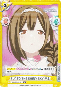 Re�o�[�X IMS/001B-108 FLY TO THE SHINY SKY ��� (RR �_�u�����A) �u�[�X�^�[�p�b�N �A�j�� �A�C�h���}�X�^�[ �V���C�j�[�J���[�Y