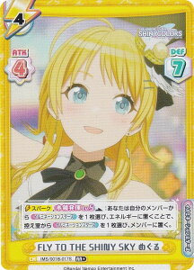 �y�p�������zRe�o�[�X IMS/001B-017S FLY TO THE SHINY SKY �߂��� (RR�{ �_�u�����A) �u�[�X�^�[�p�b�N �A�j�� �A�C�h���}�X�^�[ �V���C�j�[�J���[�Y