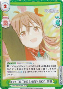 �y�p�������zRe�o�[�X IMS/001B-059S FLY TO THE SHINY SKY �ʕ� (RR�{ �_�u�����A) �u�[�X�^�[�p�b�N �A�j�� �A�C�h���}�X�^�[ �V���C�j�[�J���[�Y