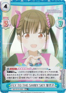 �y�p�������zRe�o�[�X IMS/001B-066S FLY TO THE SHINY SKY �q��q (RR�{ �_�u�����A) �u�[�X�^�[�p�b�N �A�j�� �A�C�h���}�X�^�[ �V���C�j�[�J���[�Y