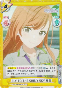 �y�p�������zRe�o�[�X IMS/001B-087S FLY TO THE SHINY SKY �ėt (RR�{ �_�u�����A) �u�[�X�^�[�p�b�N �A�j�� �A�C�h���}�X�^�[ �V���C�j�[�J���[�Y