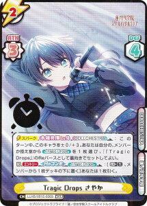 �y�p������/�������zRe�o�[�X LLHS/001E-006S Tragic Drops ���₩ (EXR �G�N�X�g�����A) �X���[�u&�J�[�h �f���b�N�X�Z�b�g ���u���C�u�I�@�m�󏗊w�@�X�N�[���A�C�h���N���u�w���� ���₩�x