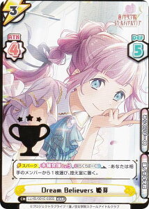 �y�p������/�������zRe�o�[�X LLHS/001E-035S Dream Believers �P�� (EXR �G�N�X�g�����A) �X���[�u&�J�[�h �f���b�N�X�Z�b�g ���u���C�u�I�@�m�󏗊w�@�X�N�[���A�C�h���N���u�w���{�� �P��x