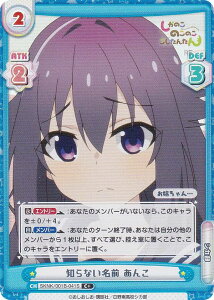 �y�p�������zRe�o�[�X SKNK/001B-041S �m��Ȃ����O ���� (C�{ �R����) �u�[�X�^�[�p�b�N TV�A�j�� �����̂��̂��̂��������񂽂�