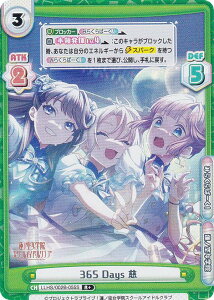 �y�p�������zRe�o�[�X LLHS/002B-055S 365 Days �� (R�{ ���A) �u�[�X�^�[�p�b�N ���u���C�u�I�@�m�󏗊w�@�X�N�[���A�C�h���N���u vol.2