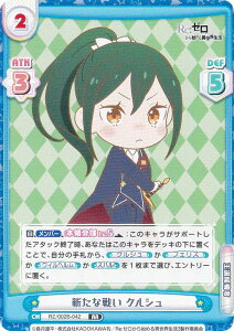 Reo[X RZ/002B-042 VȐ킢 NV (RR _uA) u[X^[pbN Re:[n߂ِE vol.2