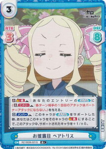 ypzReo[X RZ/002B-021S I xAgX (R{ A) u[X^[pbN Re:[n߂ِE vol.2