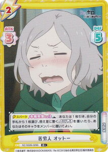 ypzReo[X RZ/002B-029S Jl Ibg[ (R{ A) u[X^[pbN Re:[n߂ِE vol.2