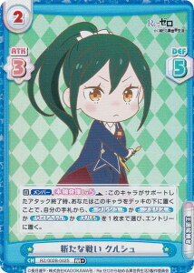 ypzReo[X RZ/002B-042S VȐ킢 NV (RR{ _uA) u[X^[pbN Re:[n߂ِE vol.2