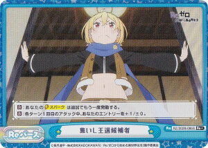 ypzReo[X RZ/002B-095S WI (Re{ o[X) u[X^[pbN Re:[n߂ِE vol.2