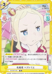 Reo[X RZ/002T-005  xAgX (TD) gCAZbg Re:[n߂ِE vol.2