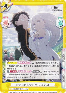 Reo[X RZ/002T-017 ЂƂ肶Ȃ Xo (TDR) gCAZbg Re:[n߂ِE vol.2