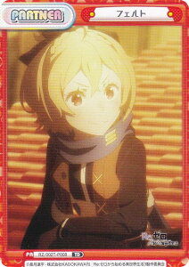 Reo[X RZ/002T-P008 tFg (TD) gCAZbg Re:[n߂ِE vol.2